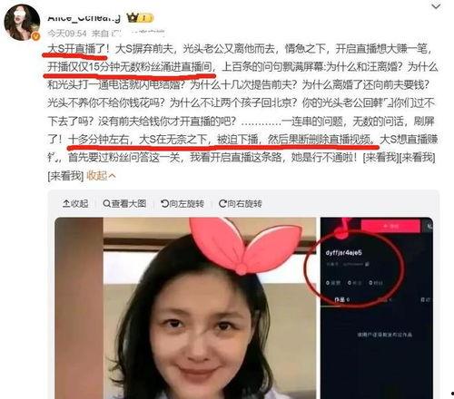 吃瓜直播间爆料大s