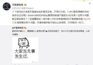 中国吃瓜爆料事件,网络舆论场上的风云变幻