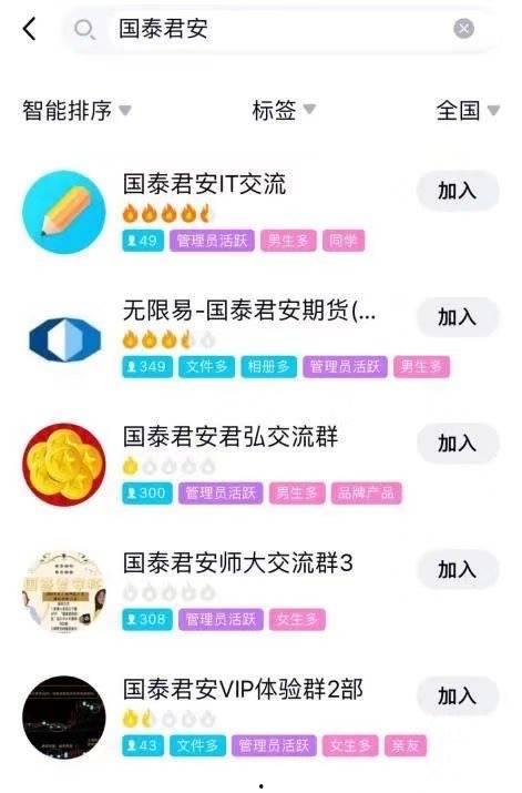 吃瓜爆料qq群2022微博