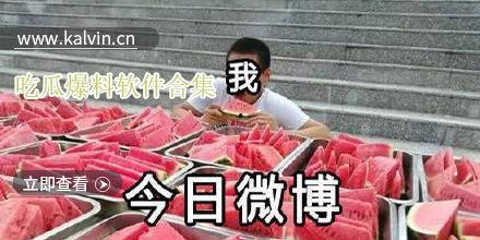 吃瓜爆料发生了什么,揭秘娱乐圈最新热点事件