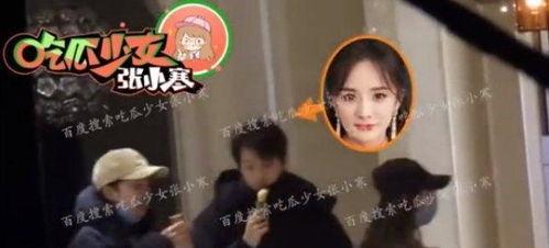 杨幂热门爆料吃瓜,娱乐圈风云再起，真相揭秘！