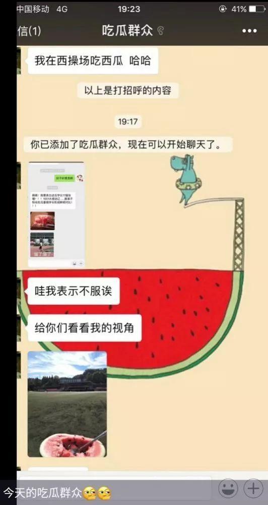 爆料吃瓜模板怎么写的啊